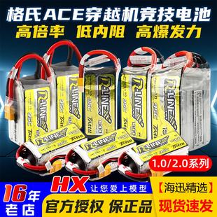 1800mah 6S锂电池Rline金砖1.0航模95C穿越机500 FPV格氏ACE格式