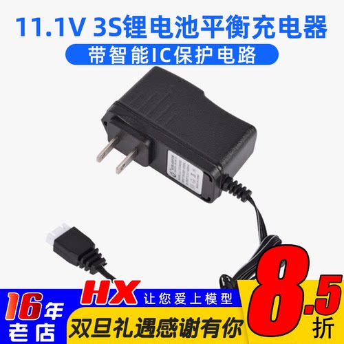 简易便携充电器海迅7.4/11.1V