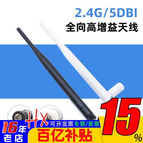 高增益天线dji遥控器改装fpv