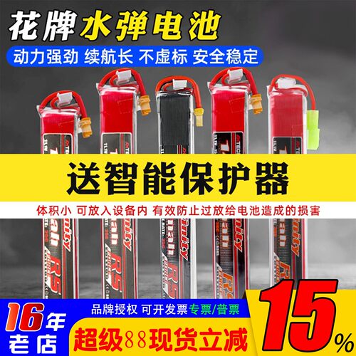 花牌2s3s水弹电池AK短剑送保护器