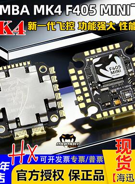 大通MAMBA曼巴MK4 F405 MINI F4飞控F30 F40 30A 40A电调飞塔大疆