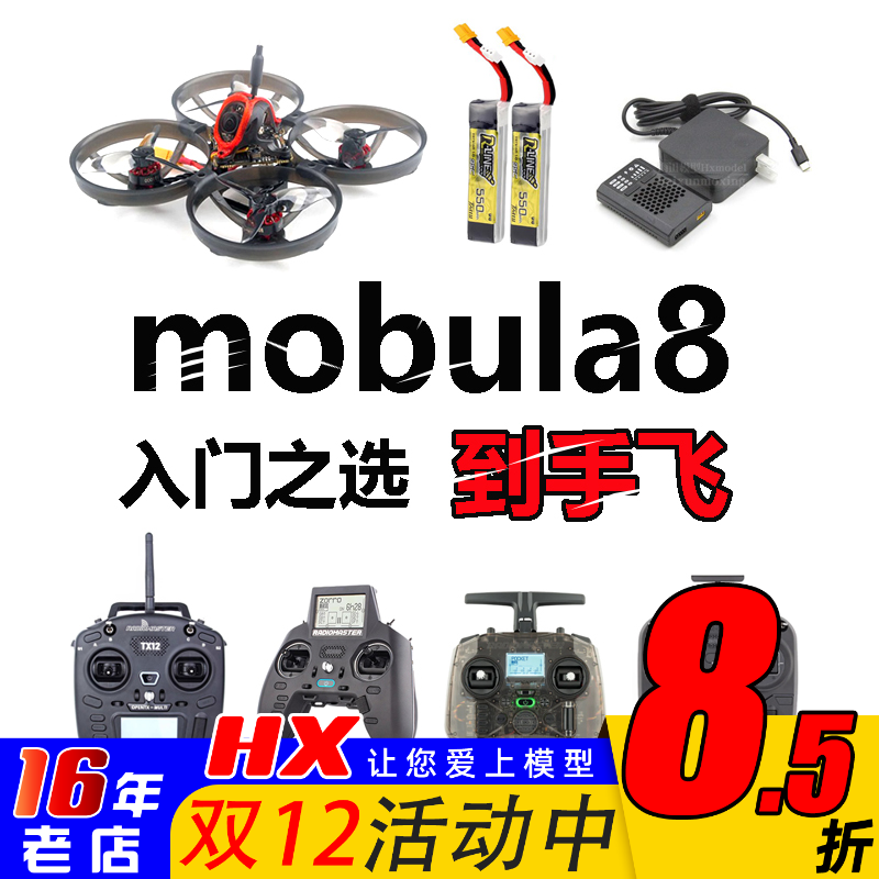 Happymodel穿越机套装到手飞