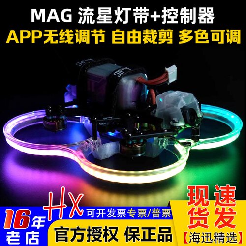 MGC流星灯带控制板控制器LED