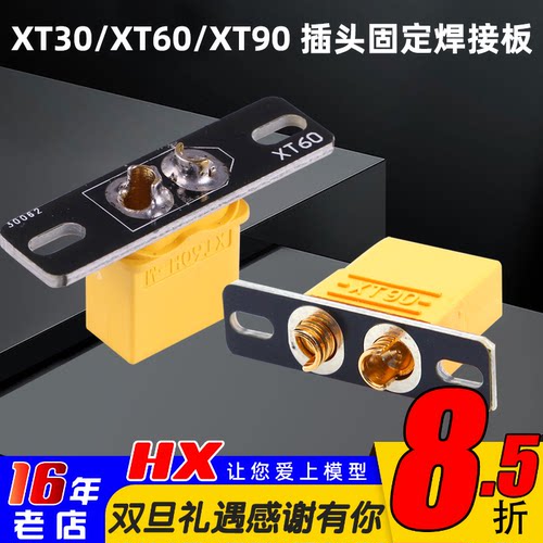 航拍固定座穿越机PCB板