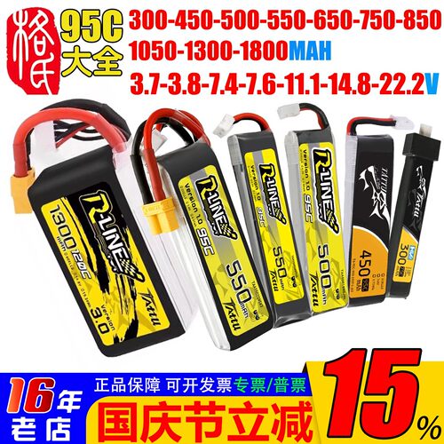 FPV金砖3.8/7.4/11.1/14.8/22.2V
