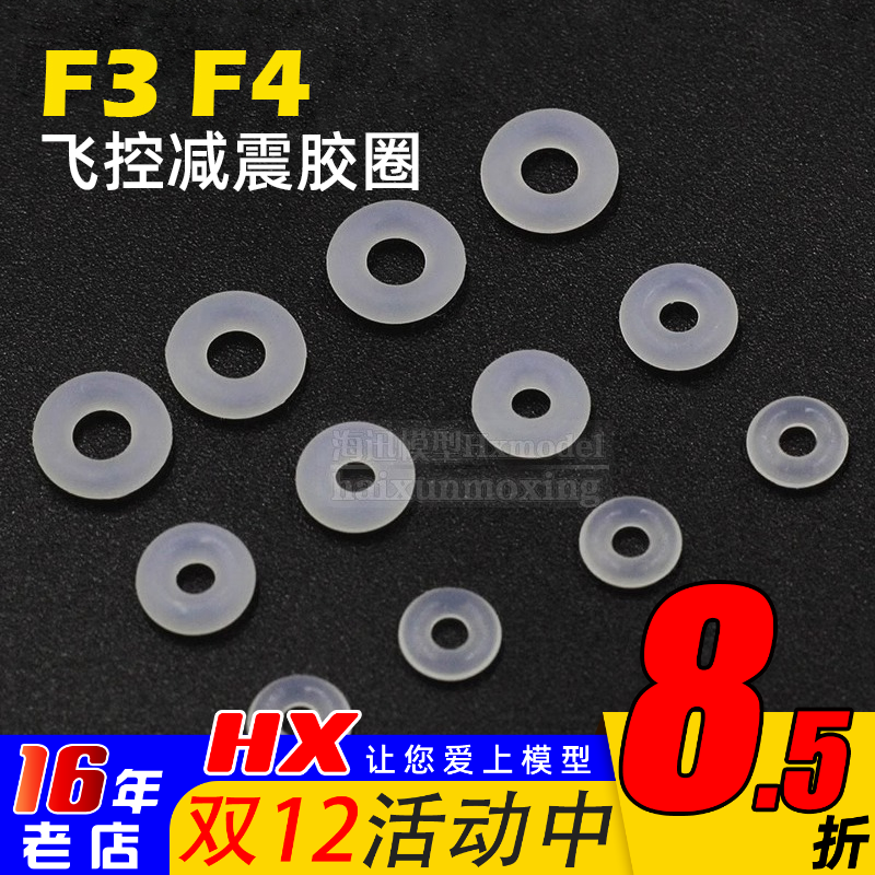 减震圈螺丝o型弹性垫片穿越机