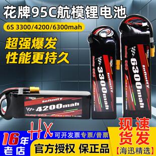 5200 6300mah 4200 花牌锂电池95C穿越机航模高倍率6S锂电池3300