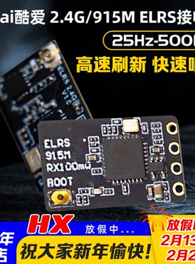 BAYCK贝壳酷爱ELRS接收机2.4G/915M穿越机FPV 适TPRO/TX16S遥控器