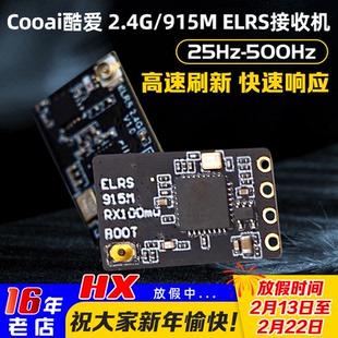 BAYCK贝壳酷爱ELRS接收机2.4G/915M穿越机FPV 适TPRO/TX16S遥控器