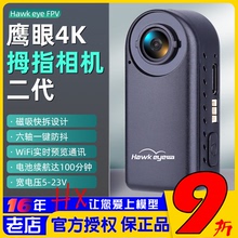 鹰眼4K拇指二代运动相机磁吸相机航模4K高清录像航拍骑行内置电池