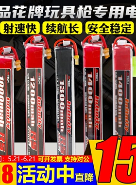 infinity花牌锂电池11.1V水弹电池3S发射器7.4聚合物1300/1400mah