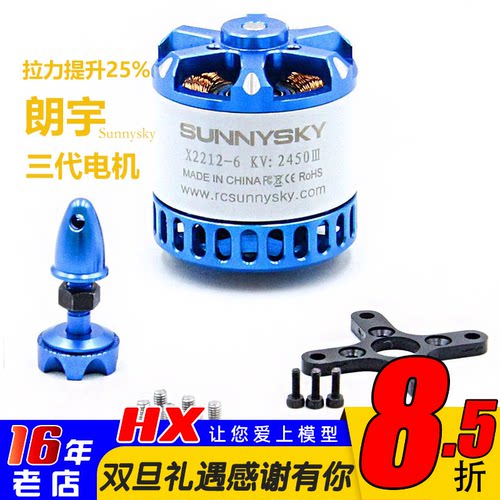 朗宇x2212滑翔机动力三角翼