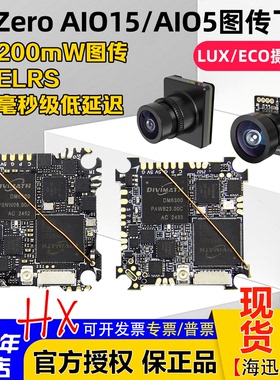 HDzero AIO15一体图传飞控集成200mw图传ELRS接收机15A电调2-3S