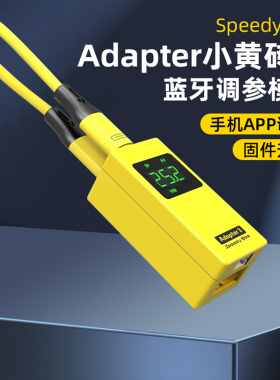 Speedybee小黄砖3 Adapter3 地面站固件升级 蓝牙wifi手机调参APP