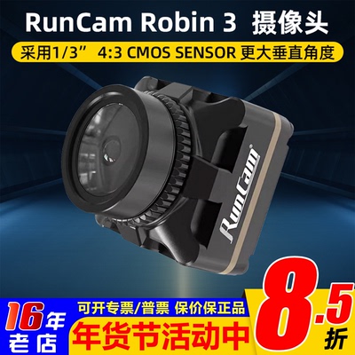 RunCamRobin3摄像头轻便低延迟