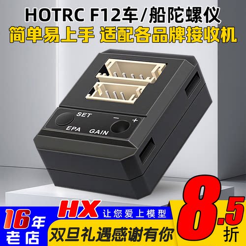 HOTRCF12陀螺仪大脚拉力漂移车