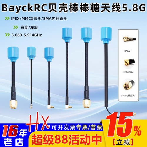 IPEX接口MMCX左旋右旋SMA内针