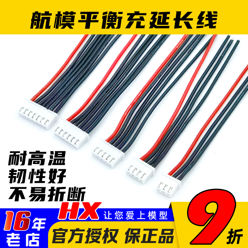 平衡线1-8S电池硅胶材质