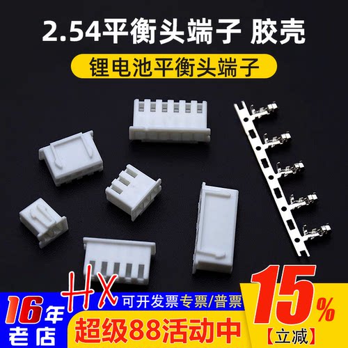 电池配件平衡头端子航模