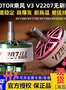 TMOTOR乘风Velox V3.0航模穿越机5寸FPV花飞无刷电机V2207马达V2