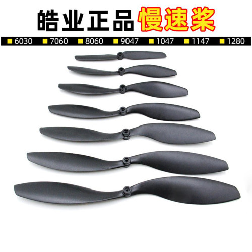 皓业小孔3mm电动螺旋桨桨保护器