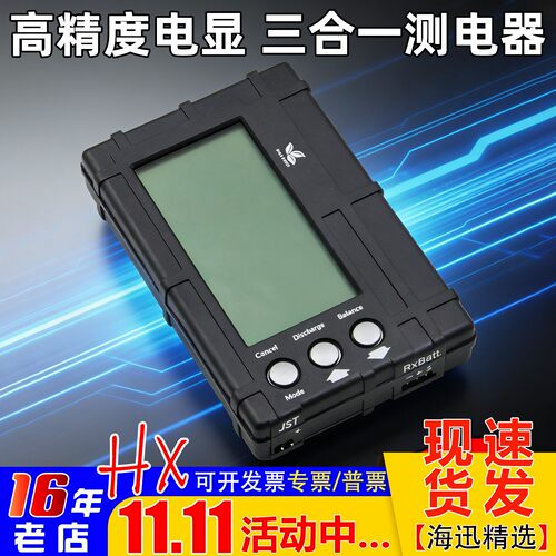 三合一锂电池平衡器电显