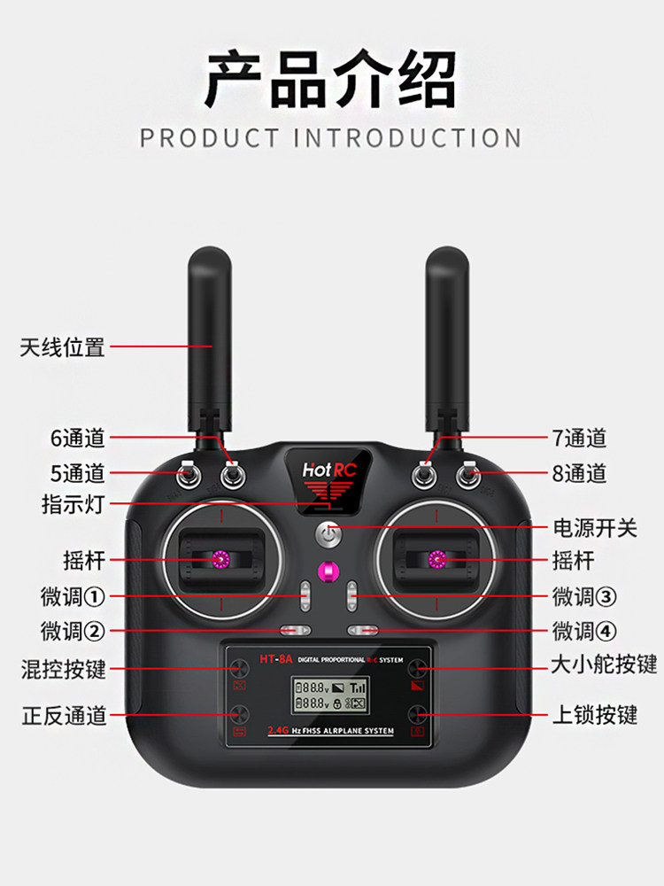 HOTRC 중화항공 HT-8A 양방향 원격 제어 8 8 채널 항공기 모델 고정익 수신기 기관차 및 선박 모델 FPV