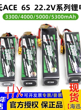 正品格氏ACE 格式6S 22.2V 3300/4000航模 锂电池LiPO无人5300mah