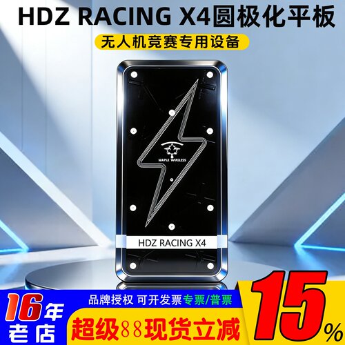 HDzero眼镜天线无人机竞速穿越机