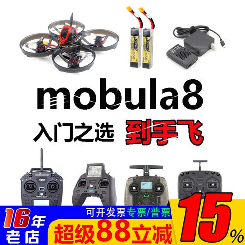 Happymodel穿越机套装到手飞