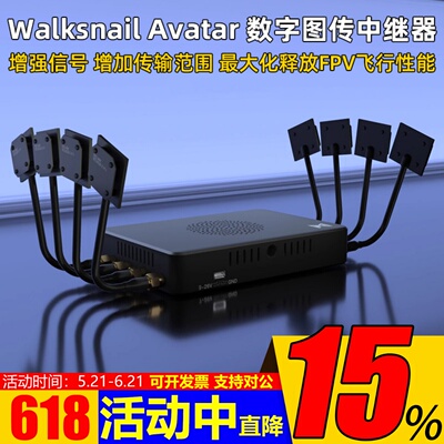 蜗牛阿凡达Avatar中继器数字图传