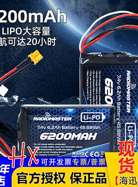 RadioMaster TX16S BOXER遥控器用锂电池6200mah长续航2S控电7.4V