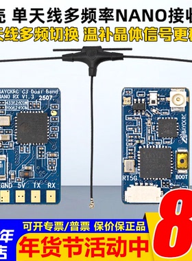 BAYCK贝壳C3接收机900/2400 Dual Bano RX双频回传100MW温补晶体