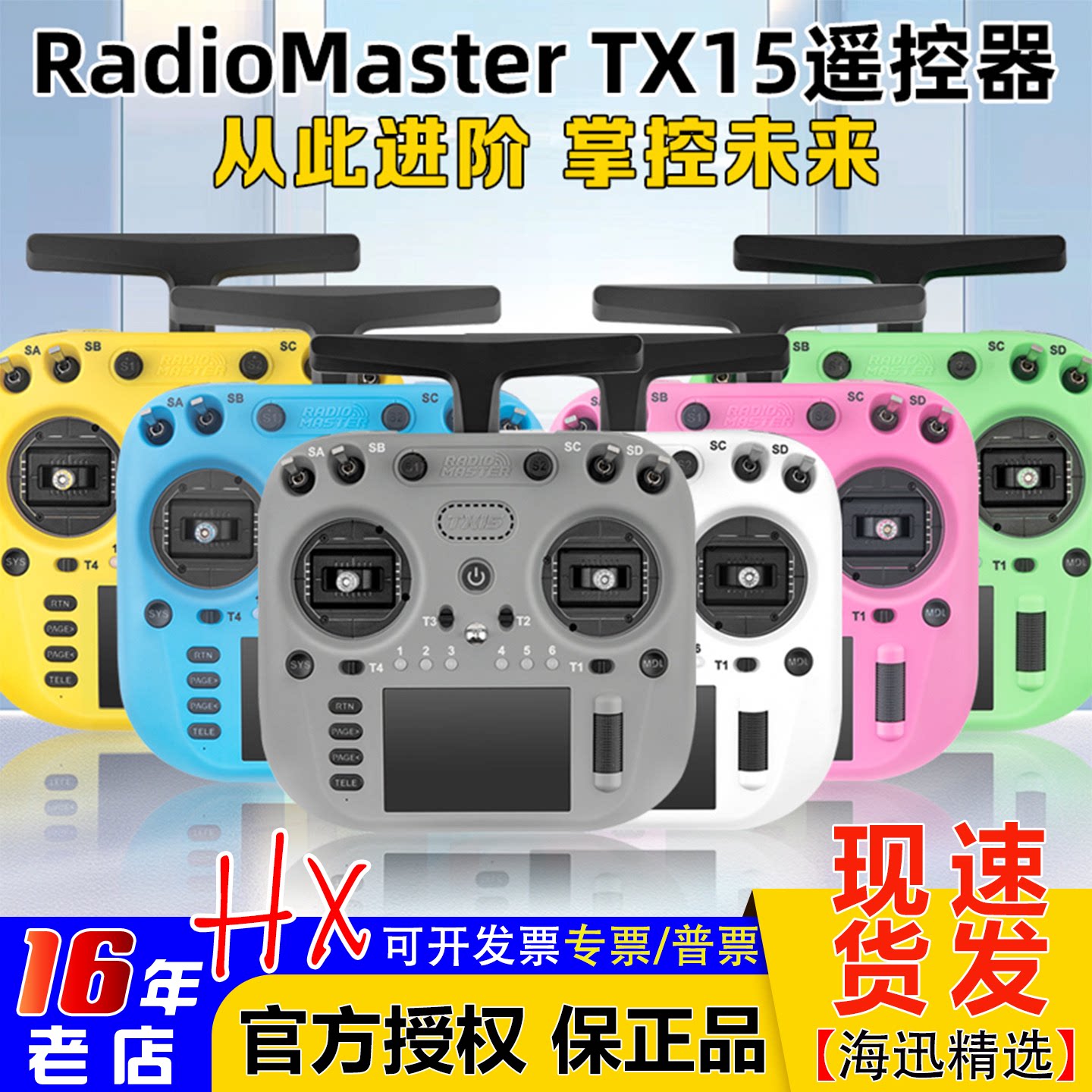 RadioMaster TX15遥控器ELRS多巴胺彩控V5.0霍尔遥杆1000MW手柄控