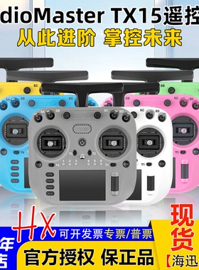 RadioMaster TX15遥控器ELRS多巴胺彩控V5.0霍尔遥杆1000MW手柄控