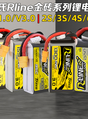 TATTU格氏RLINE4S6S锂电池1300金砖3.0 1550 1800 2000mah95/120c