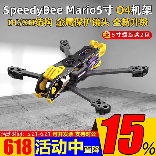 SpeedybeeMario5马里奥5机架