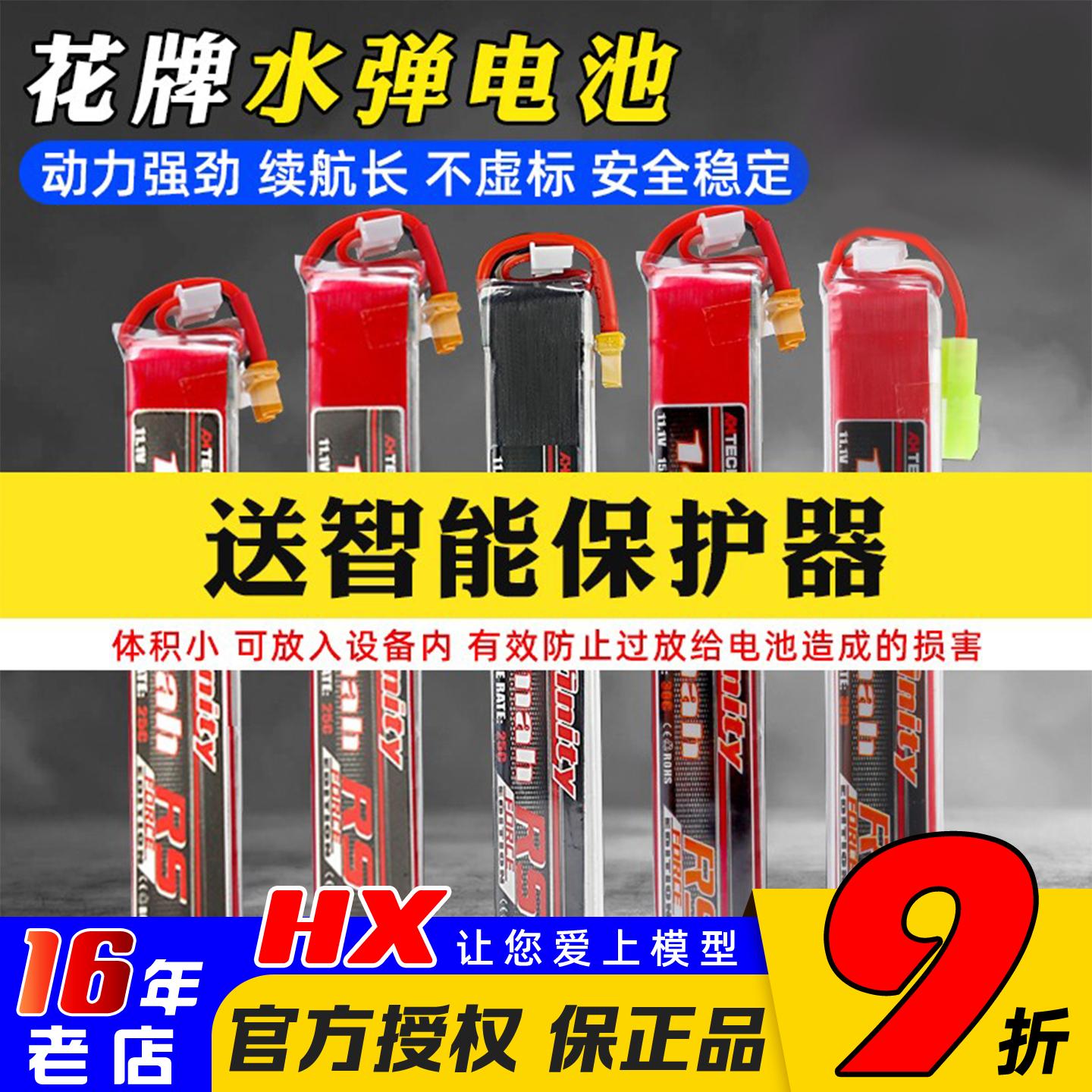 花牌infinity水弹电池AK短剑