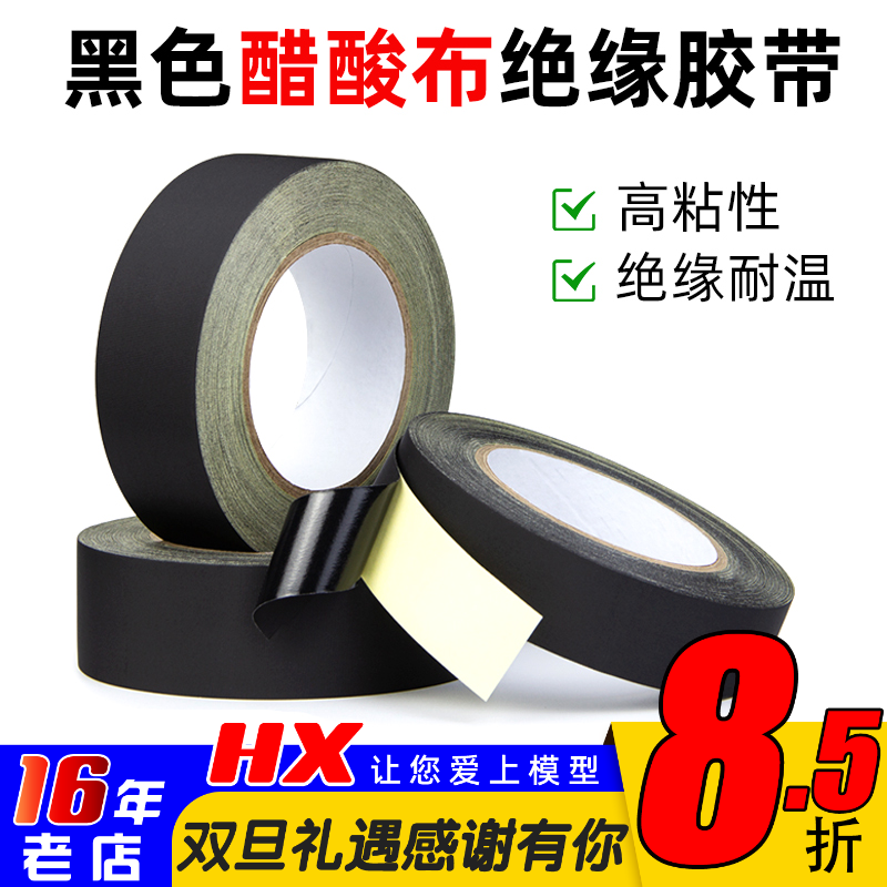高温电子高粘醋酸胶带海迅