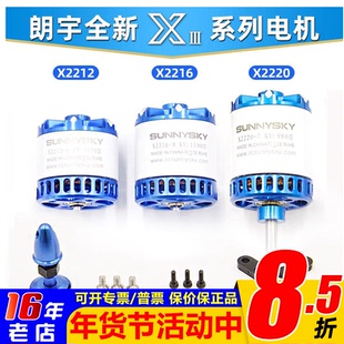 朗宇2212电机朗宇X2216无刷电机航模固定翼飞机马达2220 Sunnysky