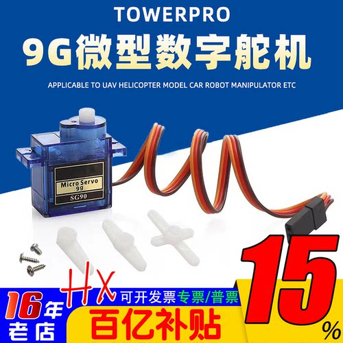 超级性价比黑标25cm线舵机辉盛