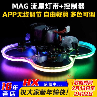 MGC流星灯带控制板控制器LED