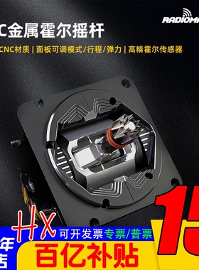 RadioMaster AG01金属摇杆TX16S遥控器CNC霍尔摇杆三合一均衡调节