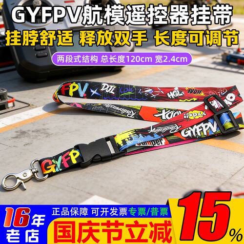 分段式GY遥控器挂带化骨龙银燕