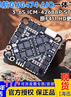 JHEMCU津航GHG474AIO飞控40A电调一体板牙签穿越机F411升级版3-6S