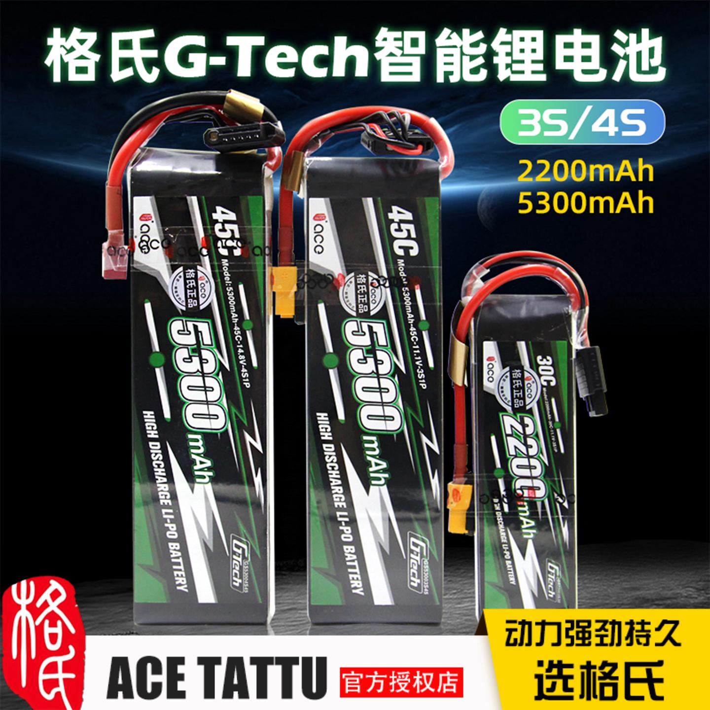 格氏Gtech智能充锂电池3S/4S
