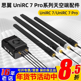 SIYI思翼UniRC 7 Pro遥控器天空端植保无人机航模FPV数字图传模块