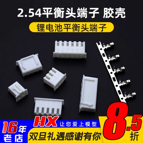 电池配件平衡头端子航模