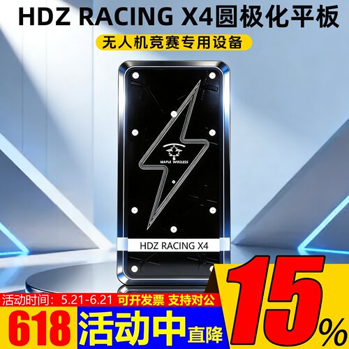HDzero眼镜天线无人机竞速穿越机