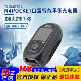ToolkitRC M4Pocket迷你口袋智能平衡充电器航模无人机穿越机1